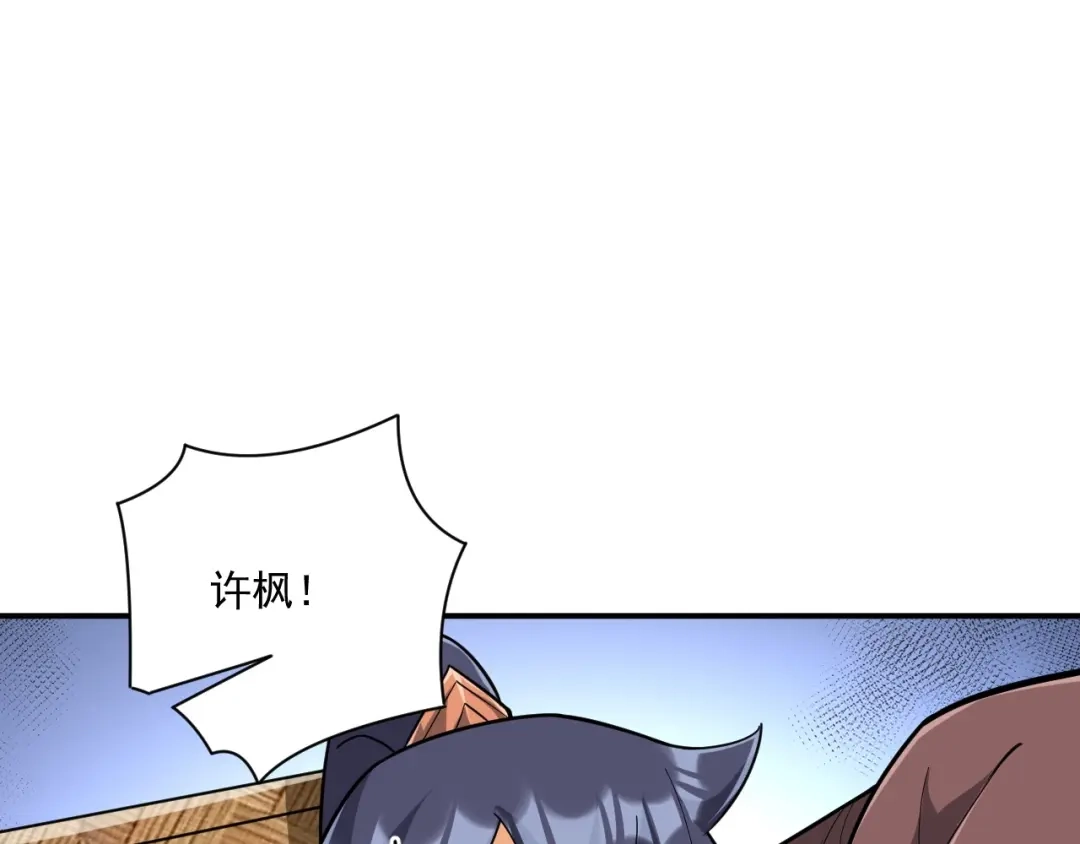 《一等家丁》第372话 揍一顿就好了 第40页