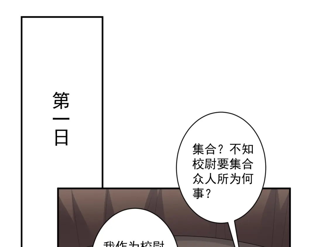 《一等家丁》第372话 揍一顿就好了 第20页