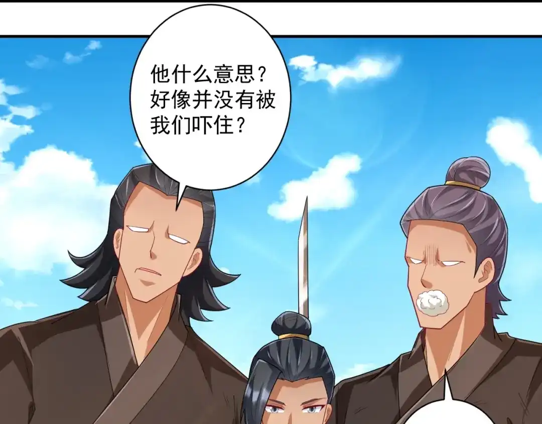 《一等家丁》第372话 揍一顿就好了 第16页