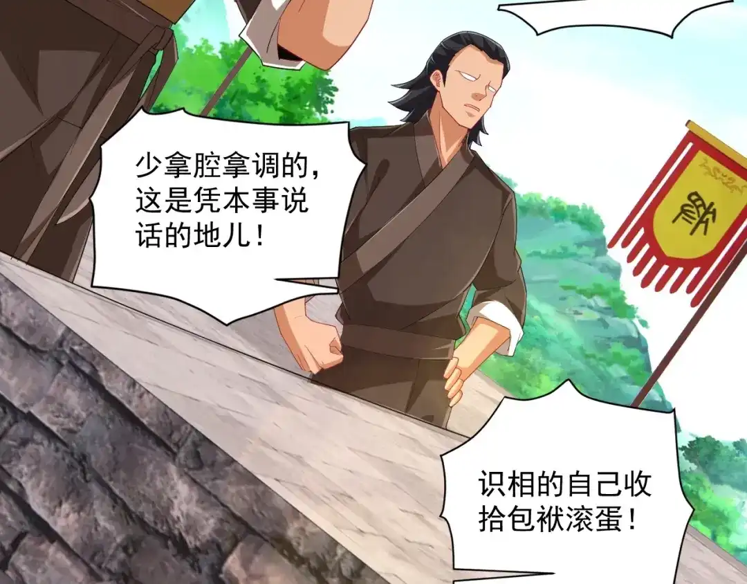 《一等家丁》第372话 揍一顿就好了 第56页