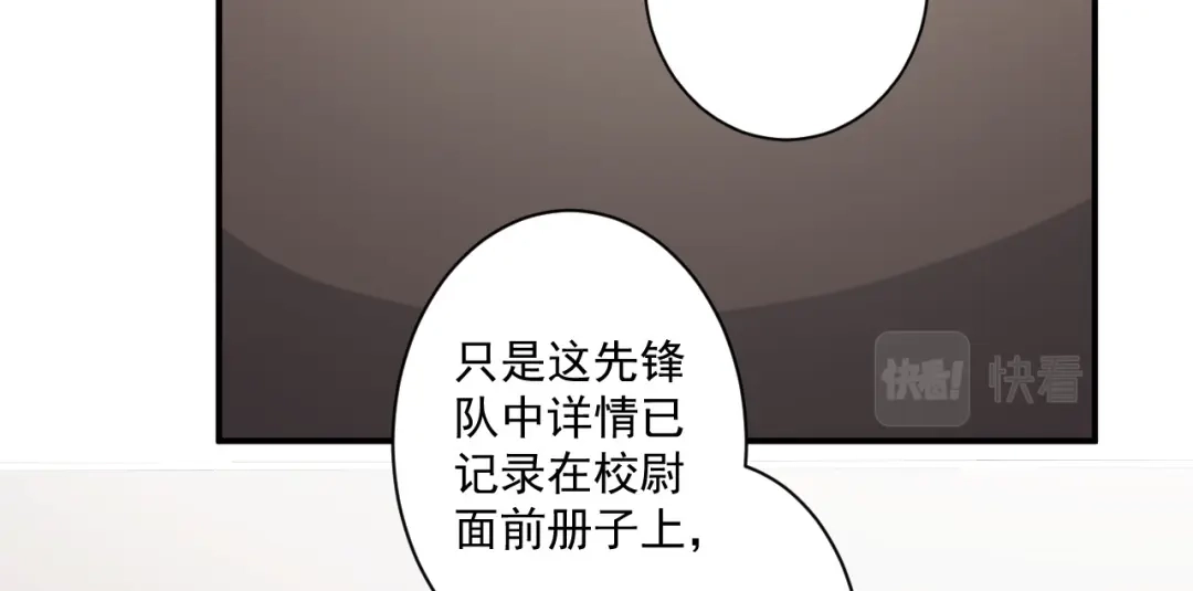 《一等家丁》第372话 揍一顿就好了 第22页