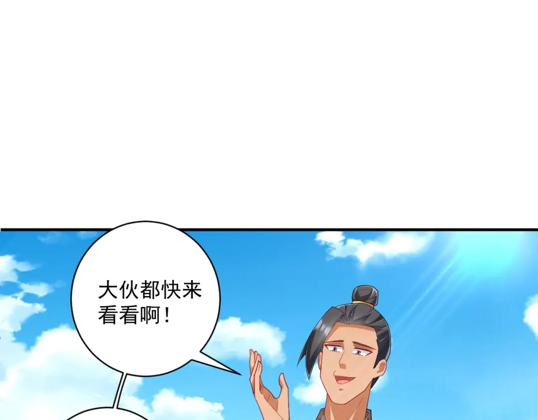 《一等家丁》第372话 揍一顿就好了 第1页