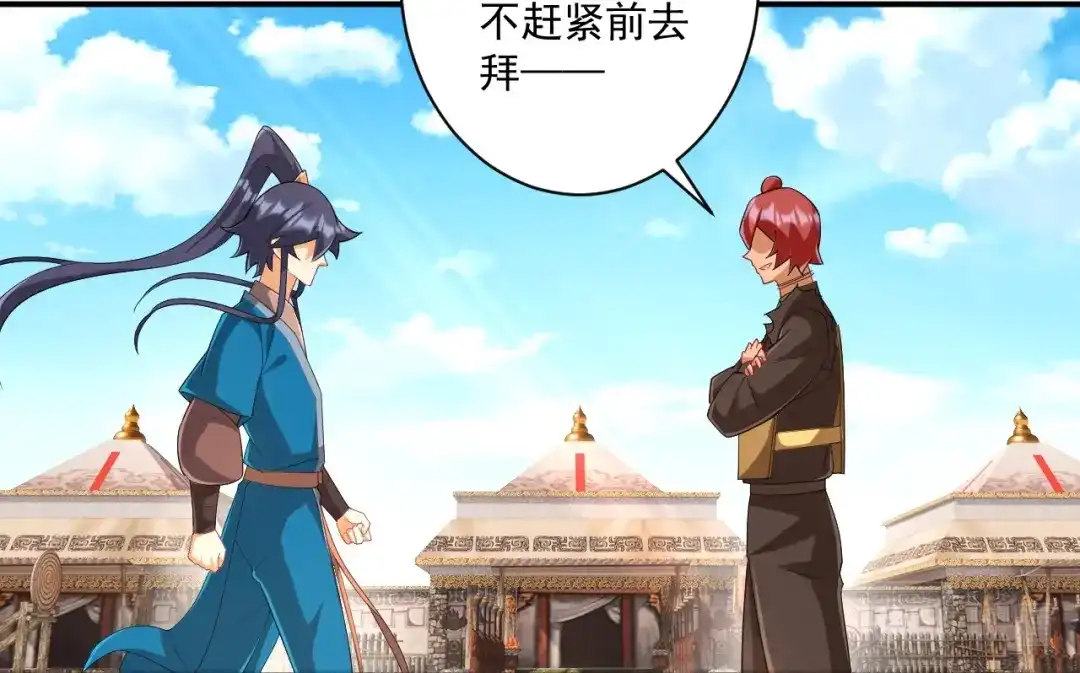 《一等家丁》第373话 营地之争 第64页