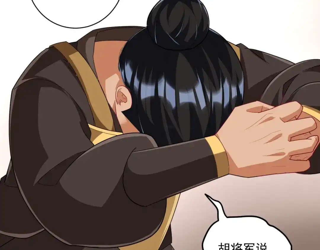 《一等家丁》第373话 营地之争 第9页