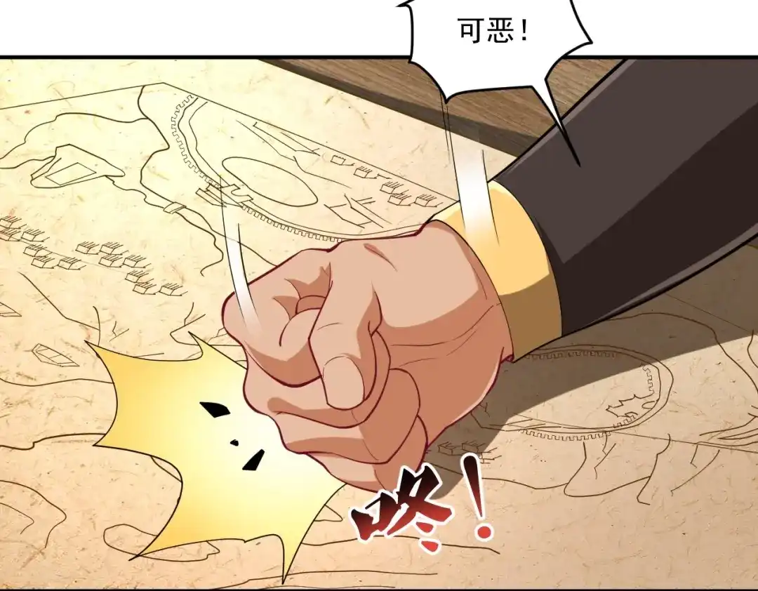 《一等家丁》第373话 营地之争 第12页