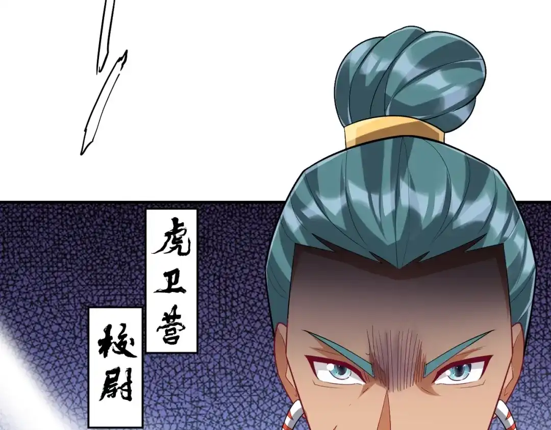 《一等家丁》第373话 营地之争 第75页