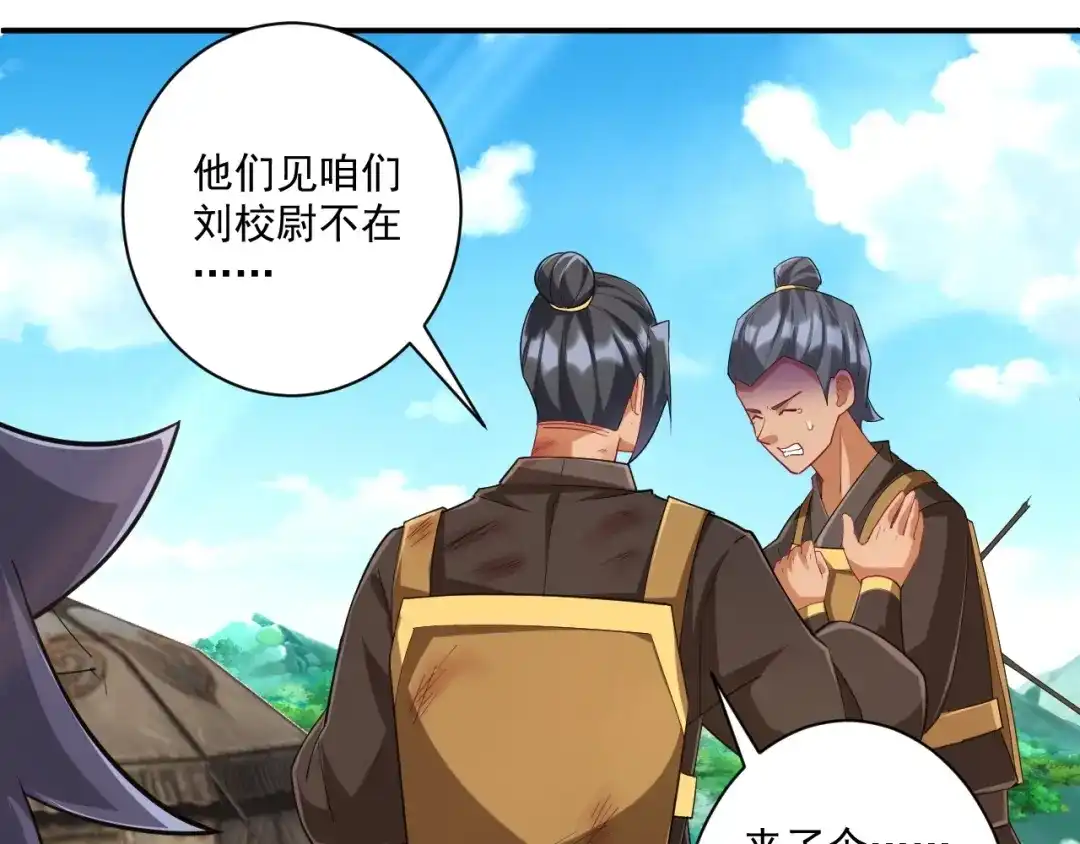《一等家丁》第373话 营地之争 第49页