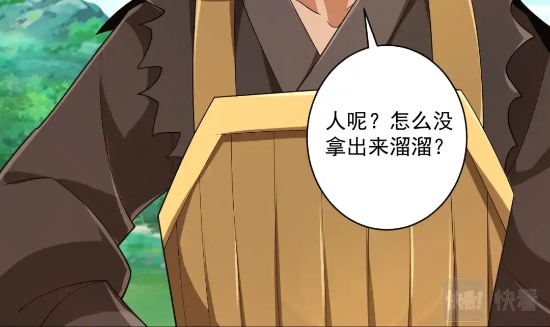 《一等家丁》第373话 营地之争 第31页