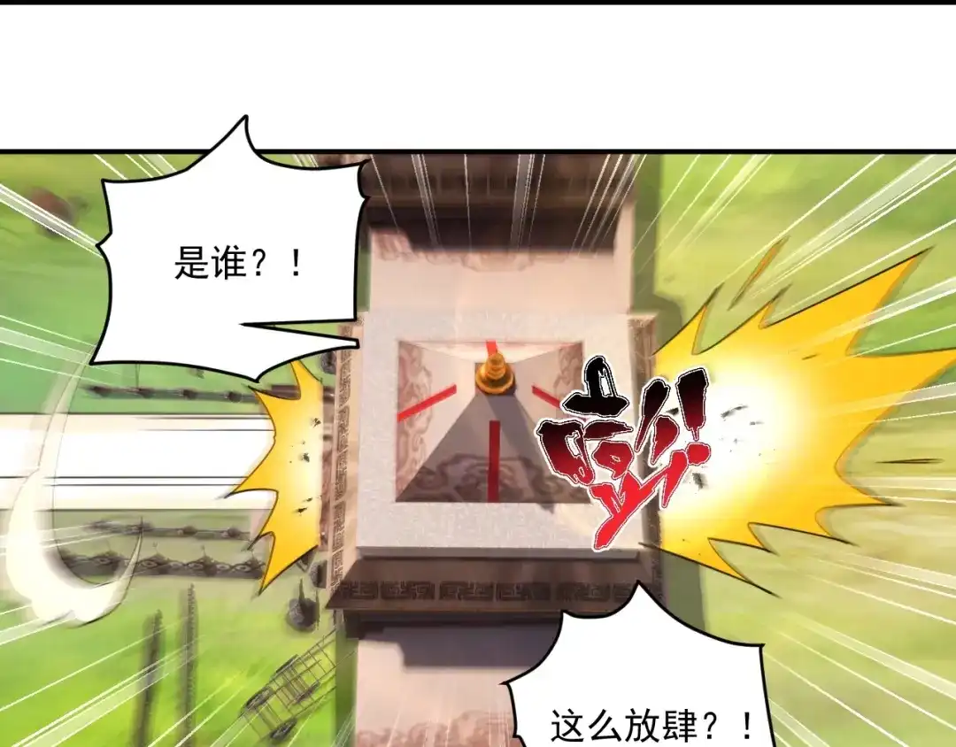《一等家丁》第373话 营地之争 第72页