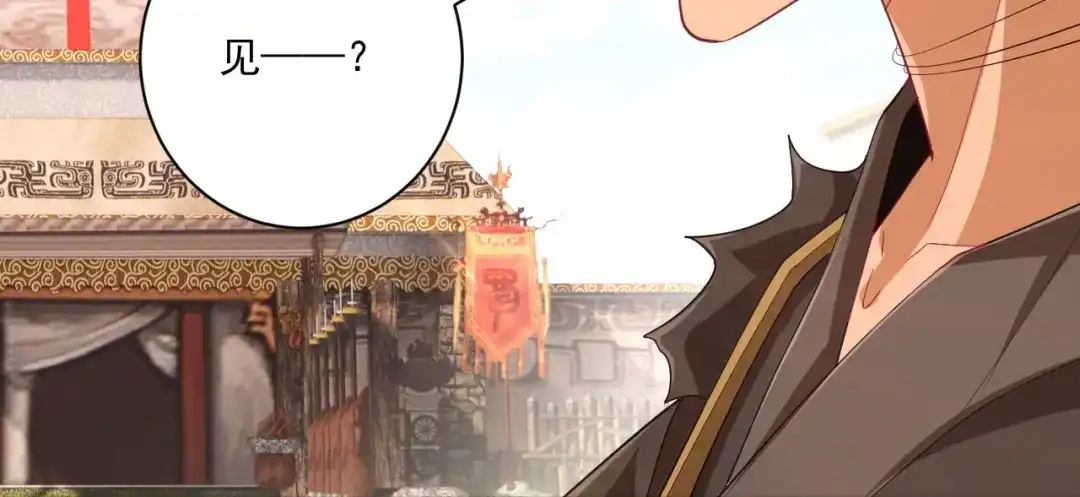 《一等家丁》第373话 营地之争 第66页