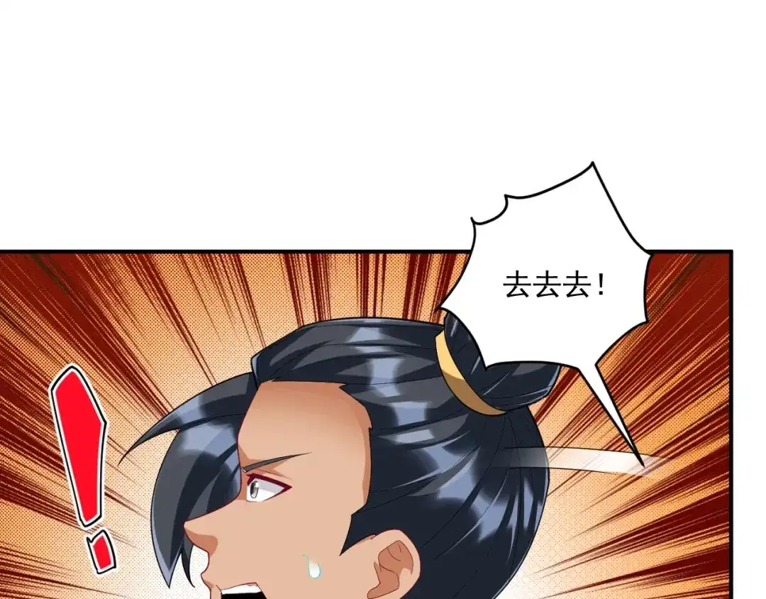 《一等家丁》第373话 营地之争 第25页