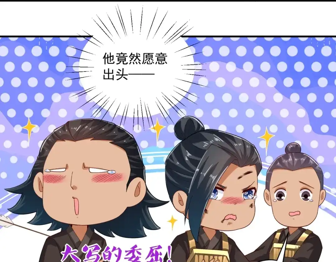 《一等家丁》第373话 营地之争 第56页