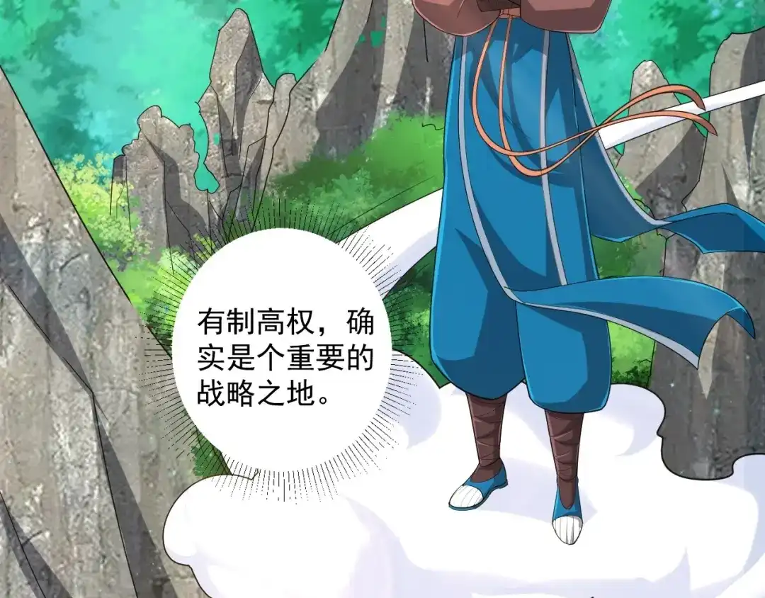 《一等家丁》第373话 营地之争 第40页