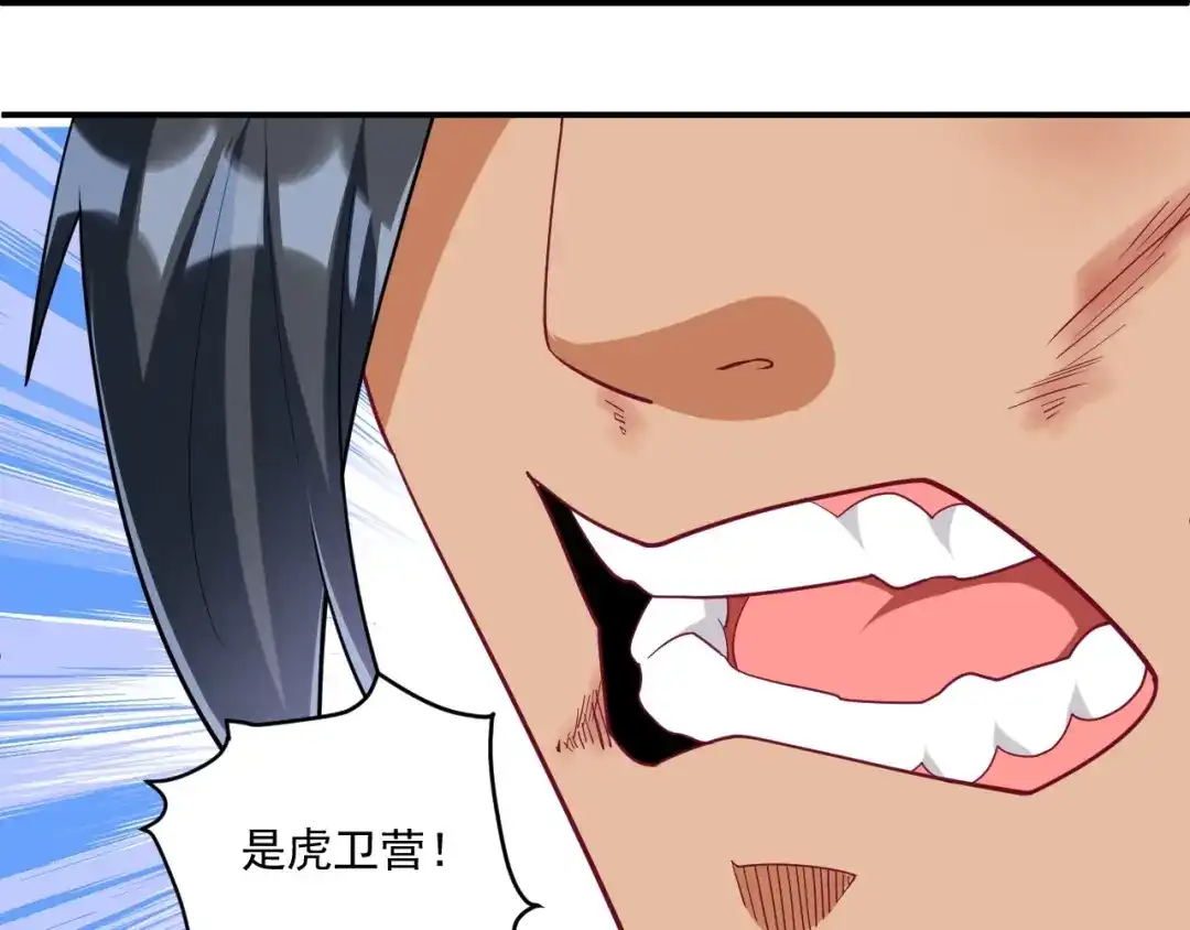 《一等家丁》第373话 营地之争 第47页
