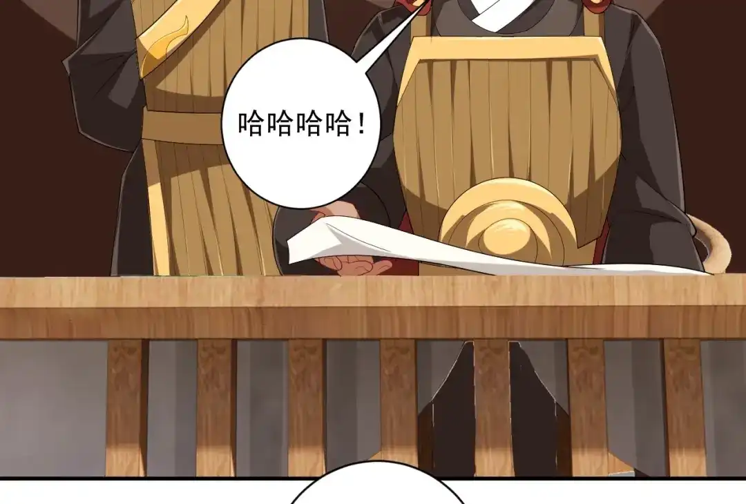 《一等家丁》第373话 营地之争 第3页