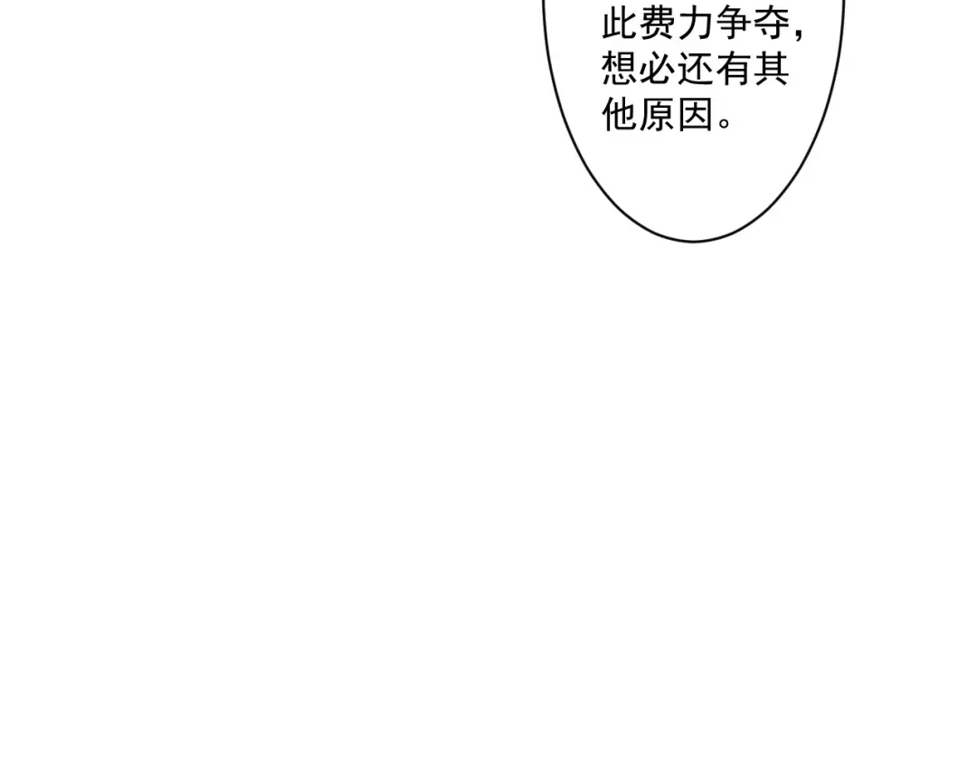 《一等家丁》第374话 黑山岭的秘密 第49页