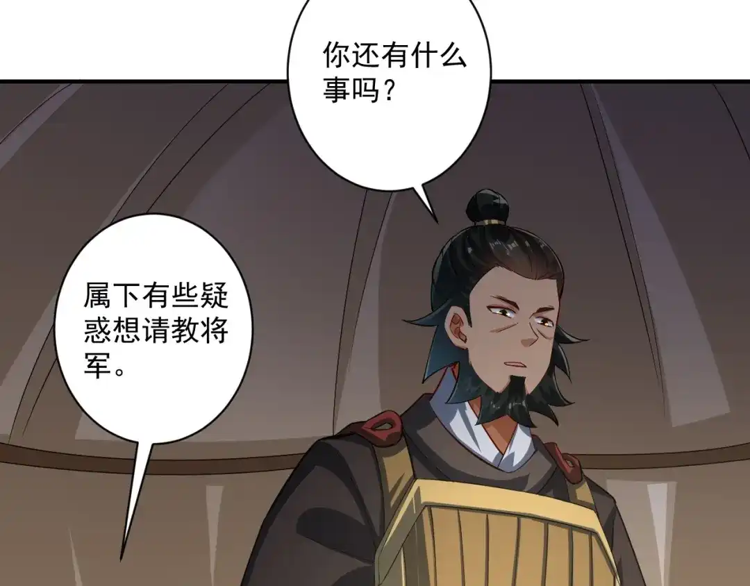 《一等家丁》第374话 黑山岭的秘密 第39页