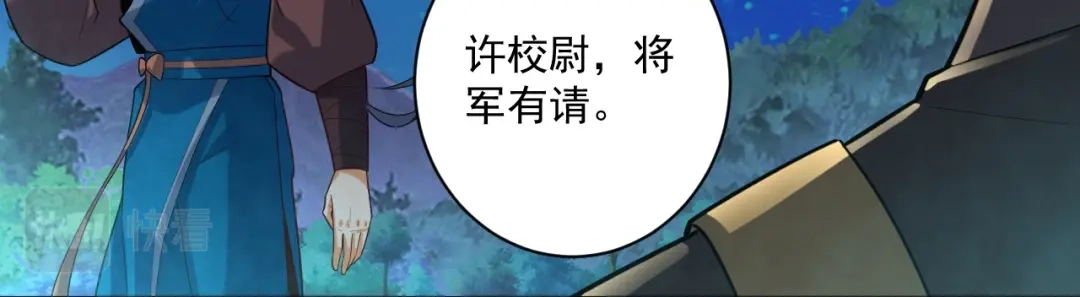 《一等家丁》第374话 黑山岭的秘密 第19页