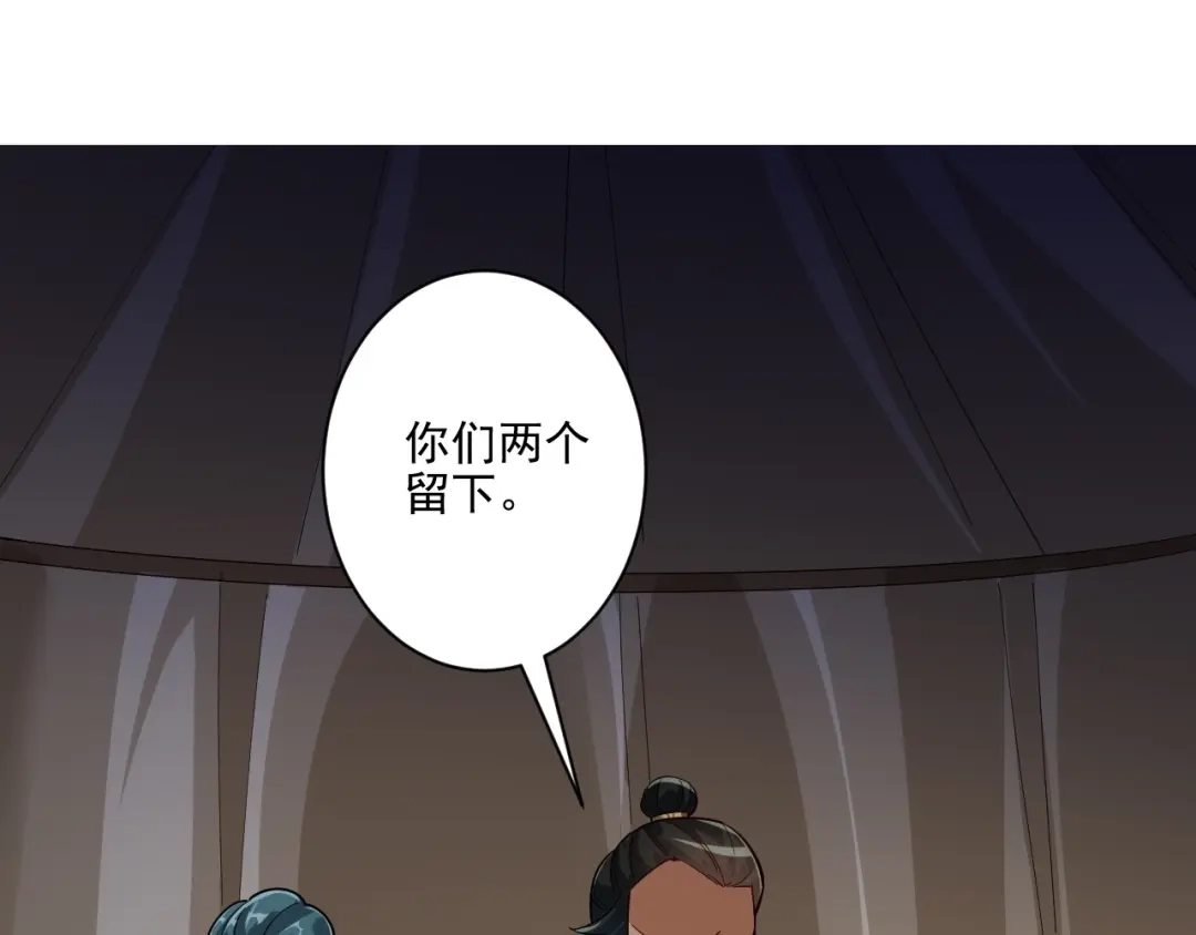 《一等家丁》第374话 黑山岭的秘密 第27页