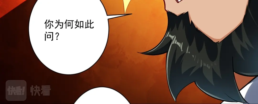 《一等家丁》第374话 黑山岭的秘密 第44页