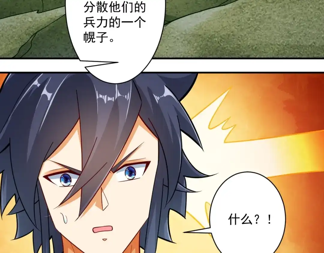 《一等家丁》第374话 黑山岭的秘密 第59页
