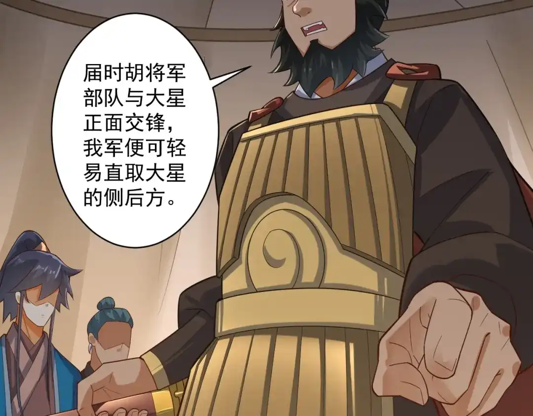 《一等家丁》第374话 黑山岭的秘密 第21页