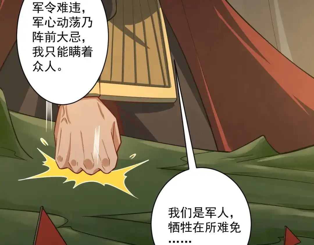 《一等家丁》第374话 黑山岭的秘密 第69页