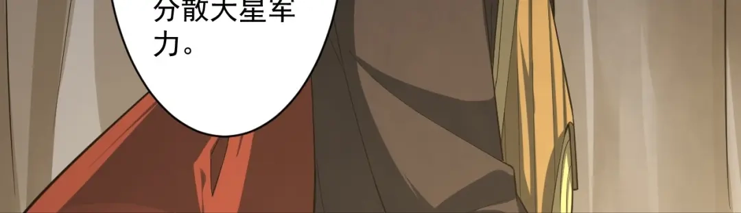 《一等家丁》第374话 黑山岭的秘密 第63页