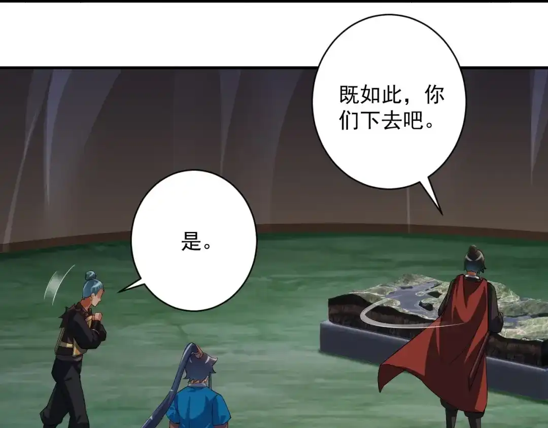 《一等家丁》第374话 黑山岭的秘密 第36页