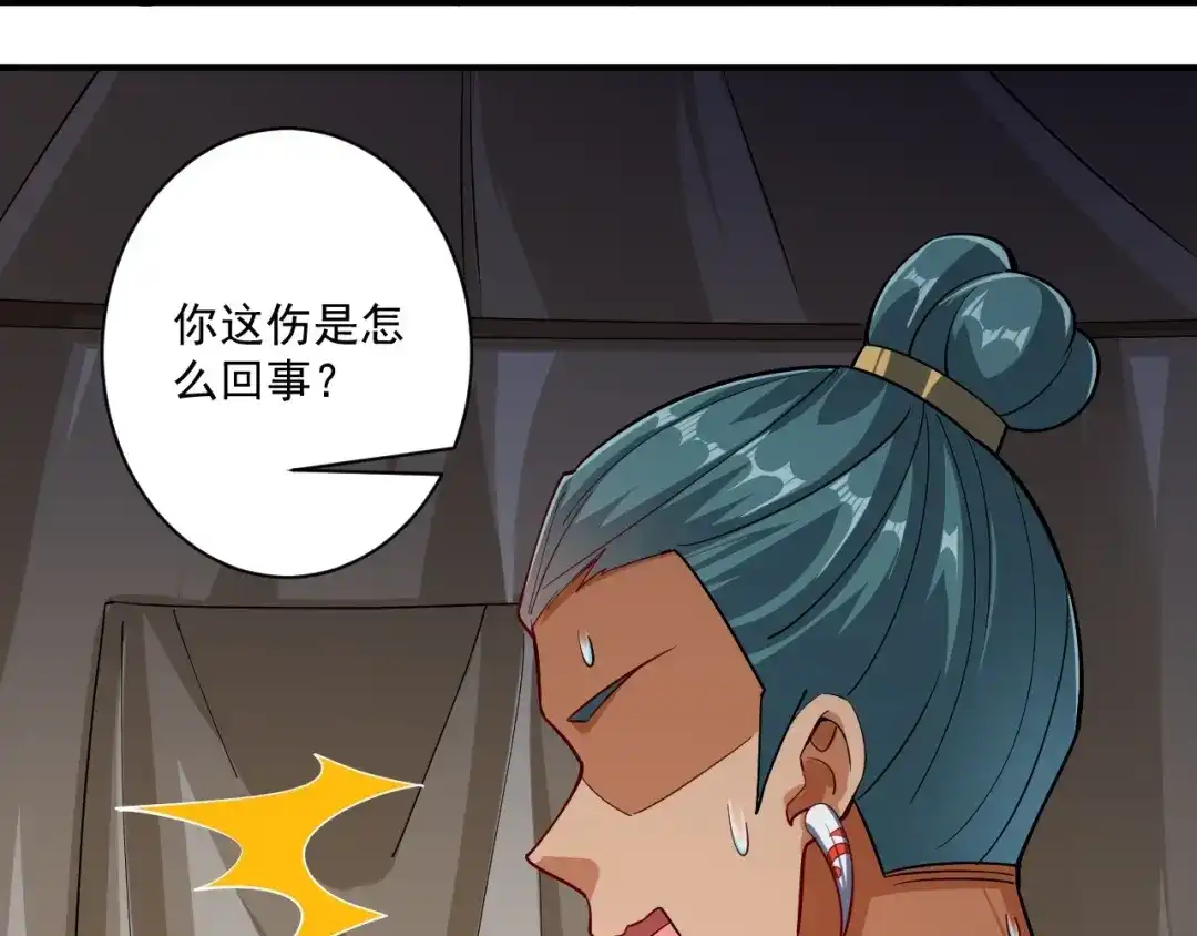 《一等家丁》第374话 黑山岭的秘密 第30页