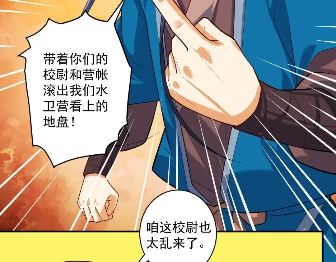 《一等家丁》第374话 黑山岭的秘密 第10页