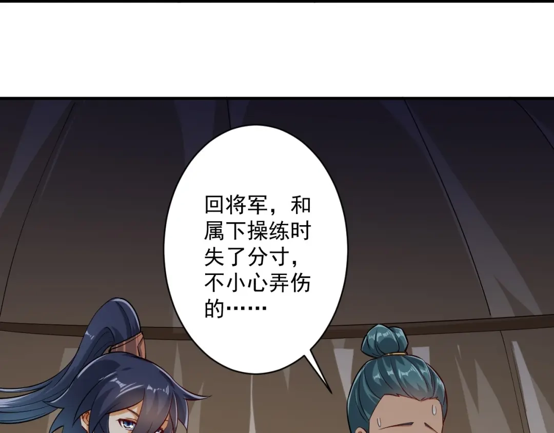 《一等家丁》第374话 黑山岭的秘密 第32页