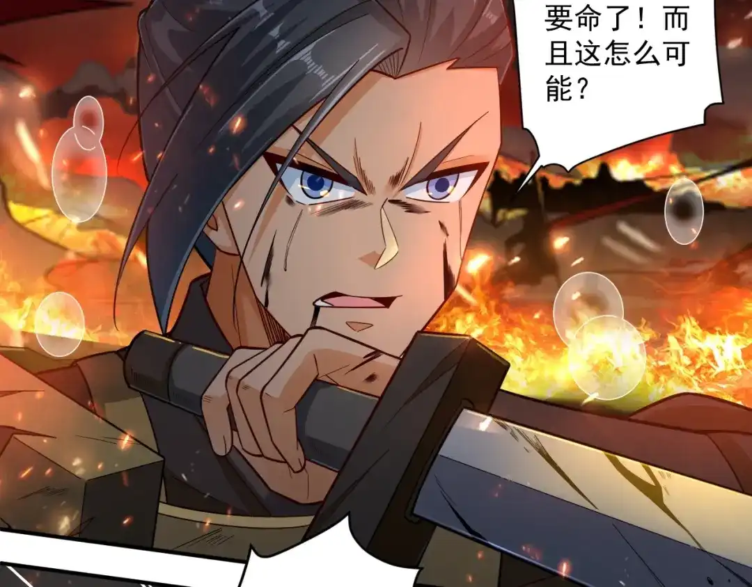 《一等家丁》第375话 小霸主级别 第48页