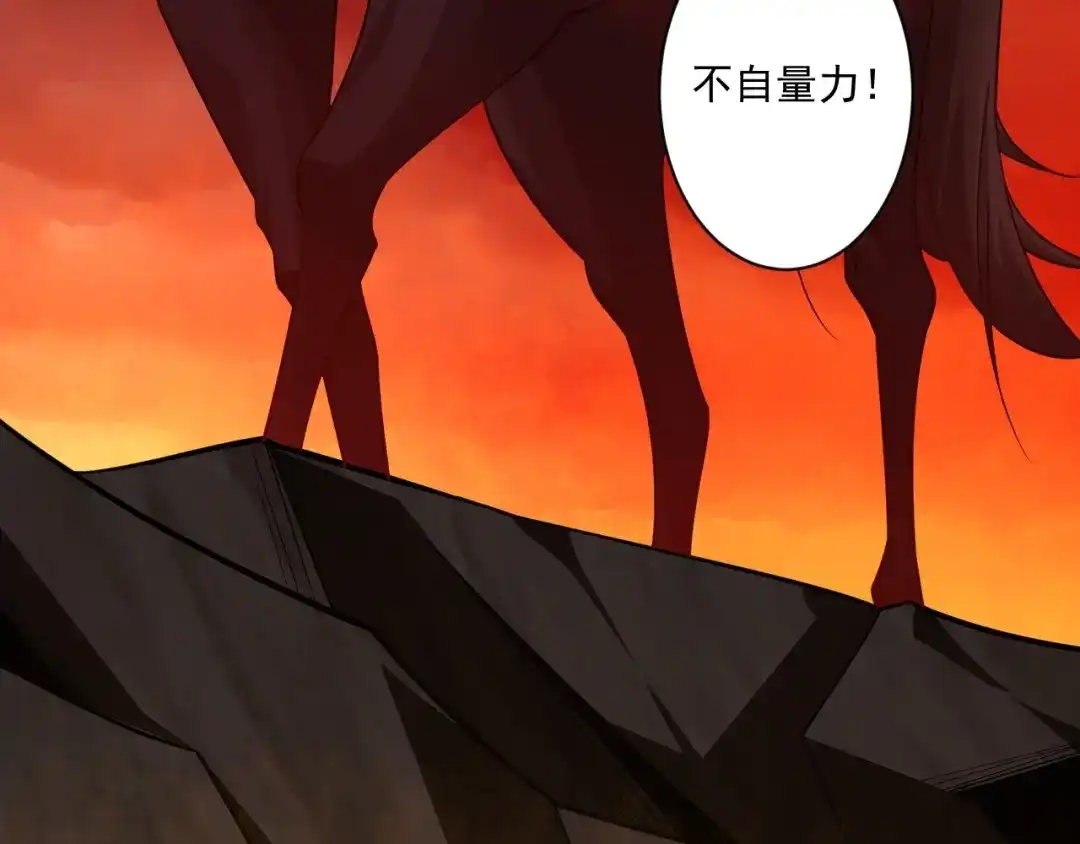 《一等家丁》第375话 小霸主级别 第56页