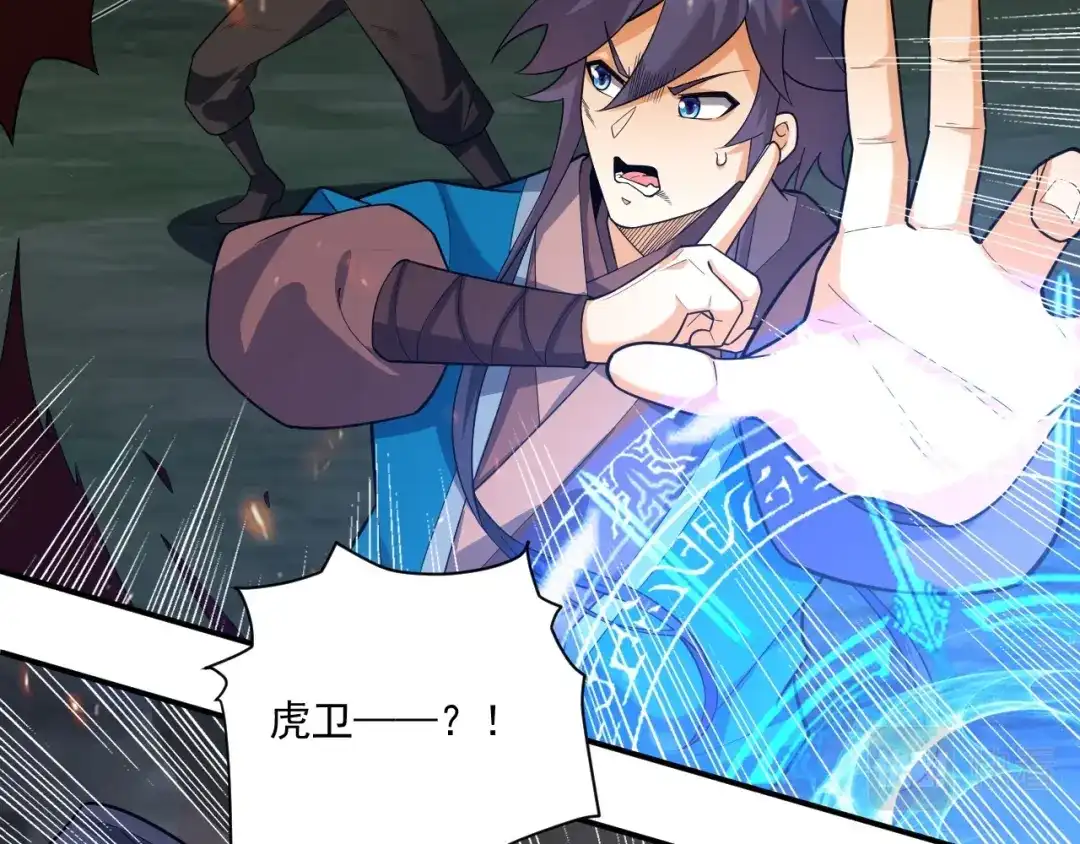 《一等家丁》第375话 小霸主级别 第40页