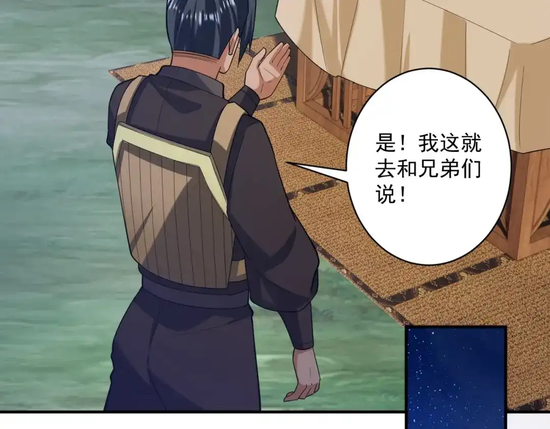 《一等家丁》第375话 小霸主级别 第5页