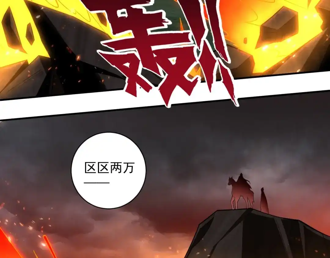 《一等家丁》第375话 小霸主级别 第52页