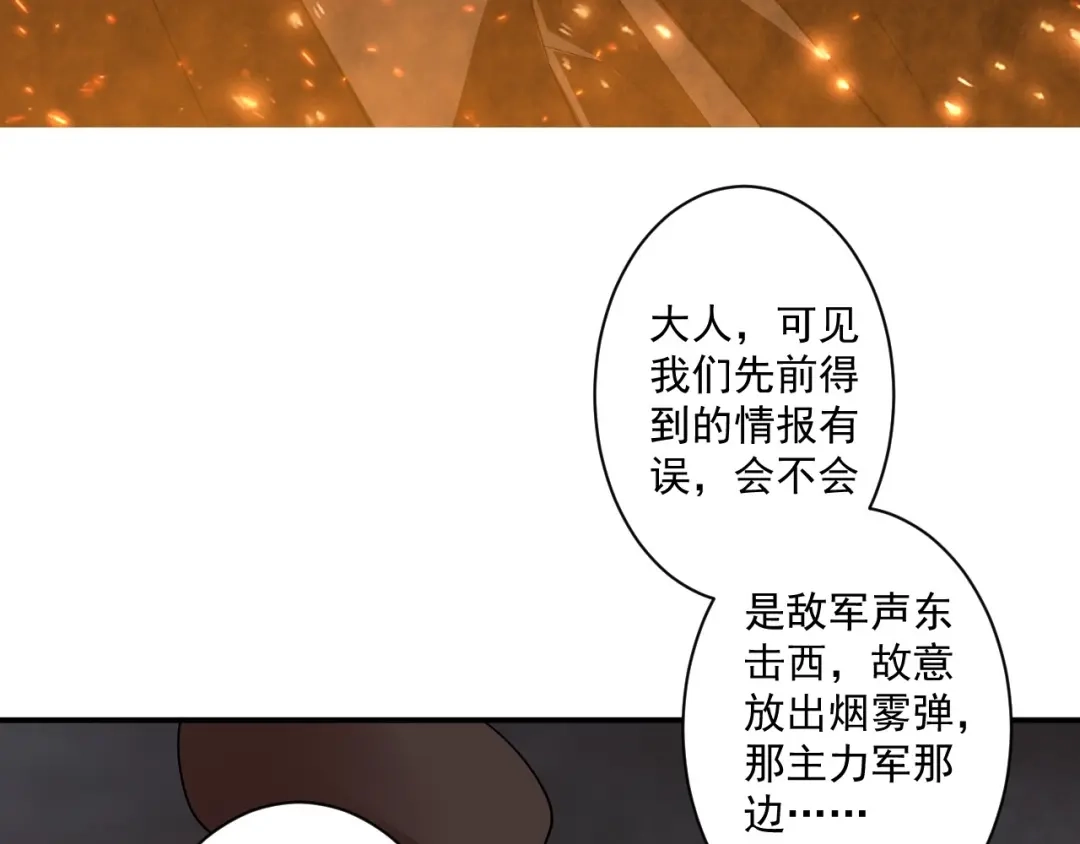 《一等家丁》第375话 小霸主级别 第58页