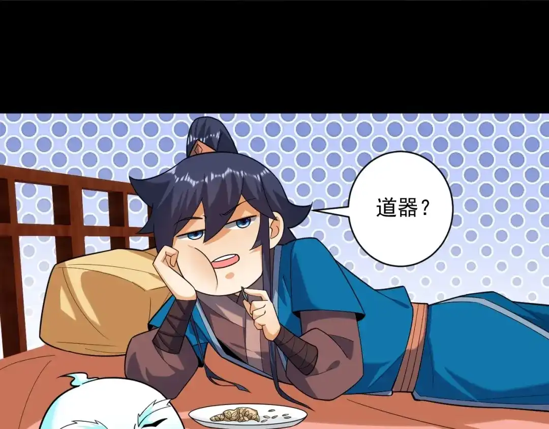 《一等家丁》第375话 小霸主级别 第18页