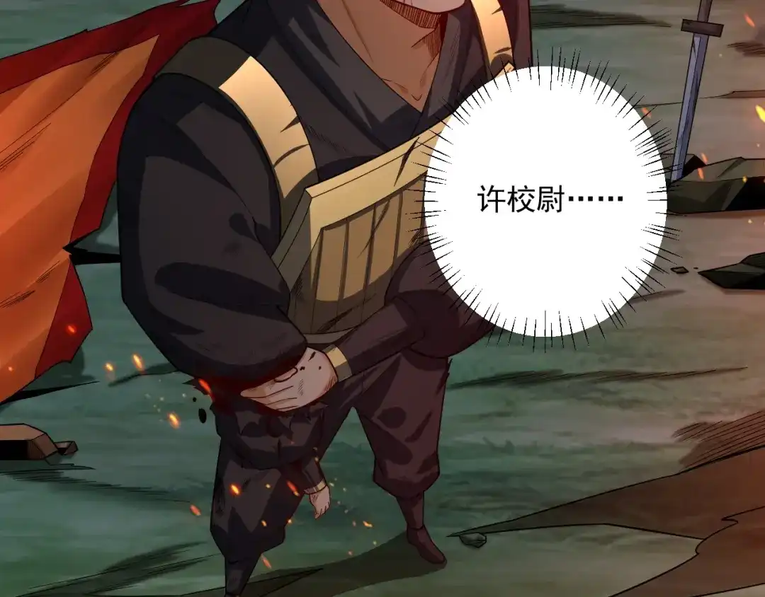 《一等家丁》第375话 小霸主级别 第93页