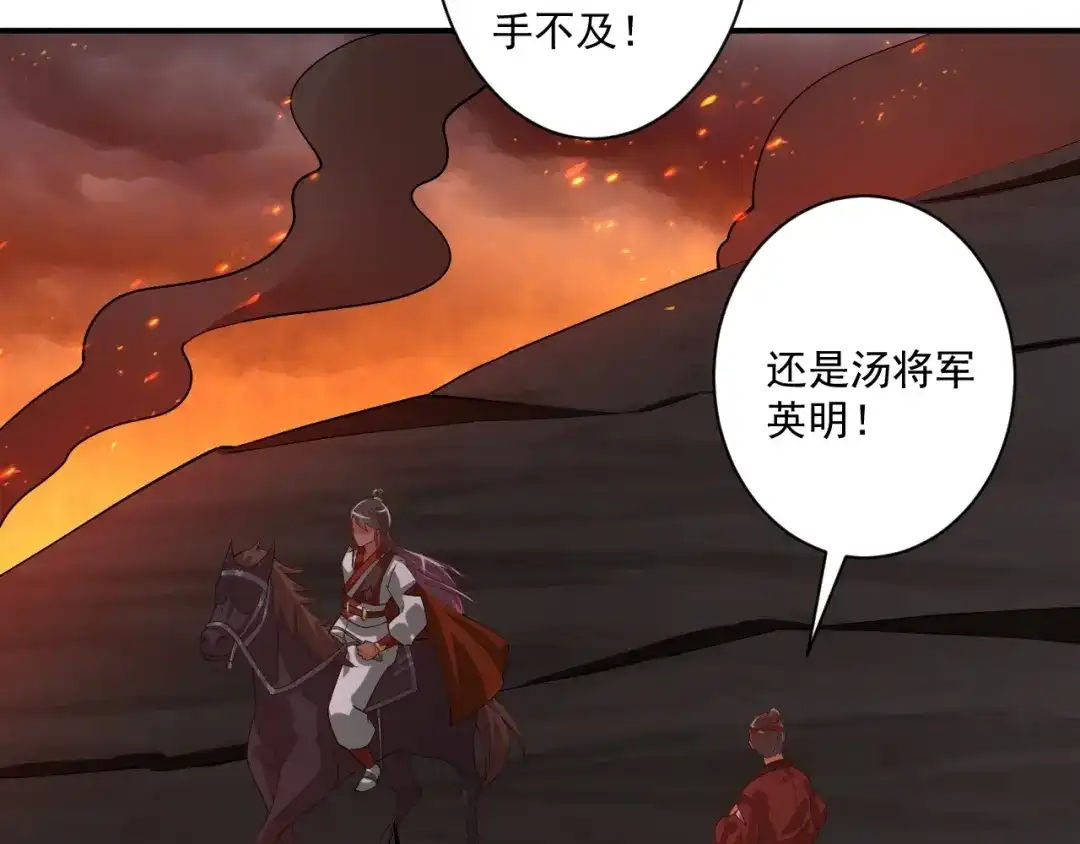 《一等家丁》第375话 小霸主级别 第62页