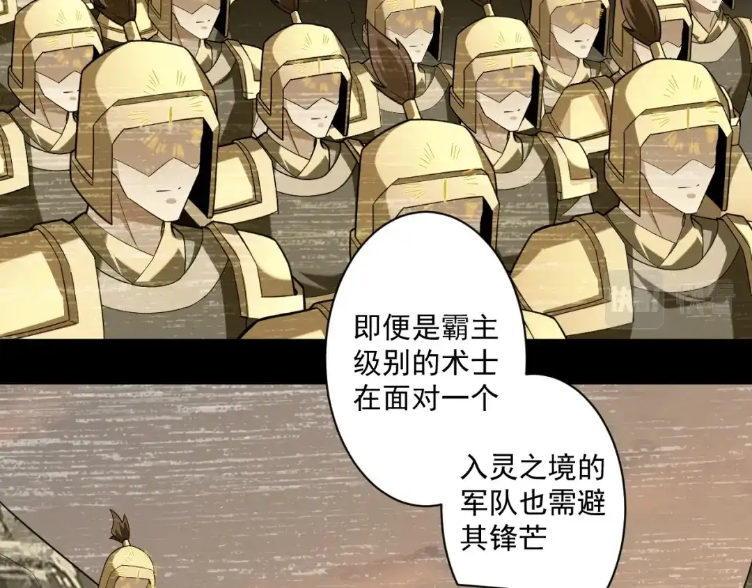 《一等家丁》第375话 小霸主级别 第15页