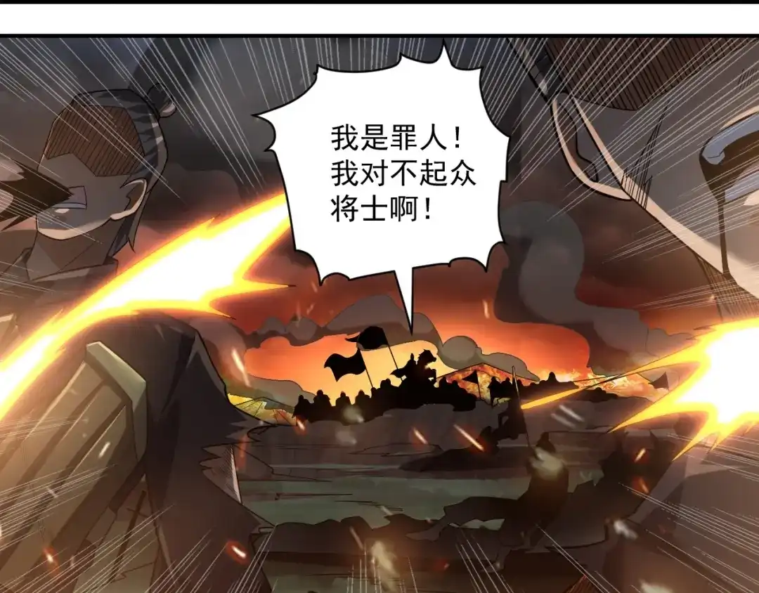 《一等家丁》第375话 小霸主级别 第38页