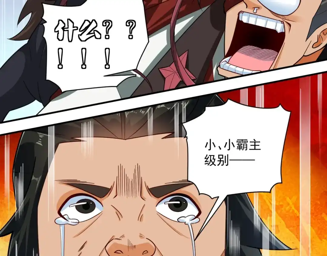 《一等家丁》第375话 小霸主级别 第90页