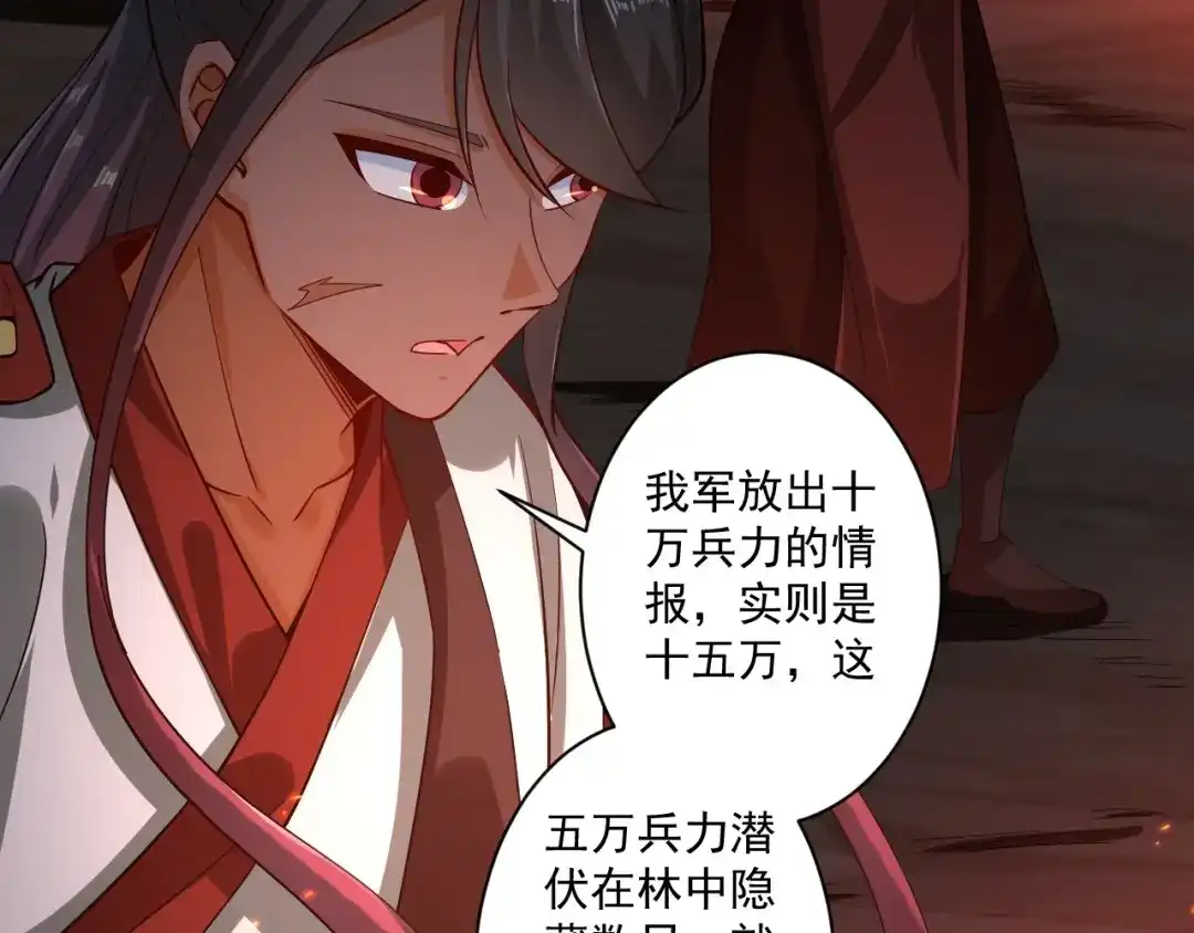 《一等家丁》第375话 小霸主级别 第60页