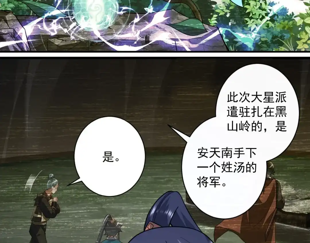 《一等家丁》第375话 小霸主级别 第24页
