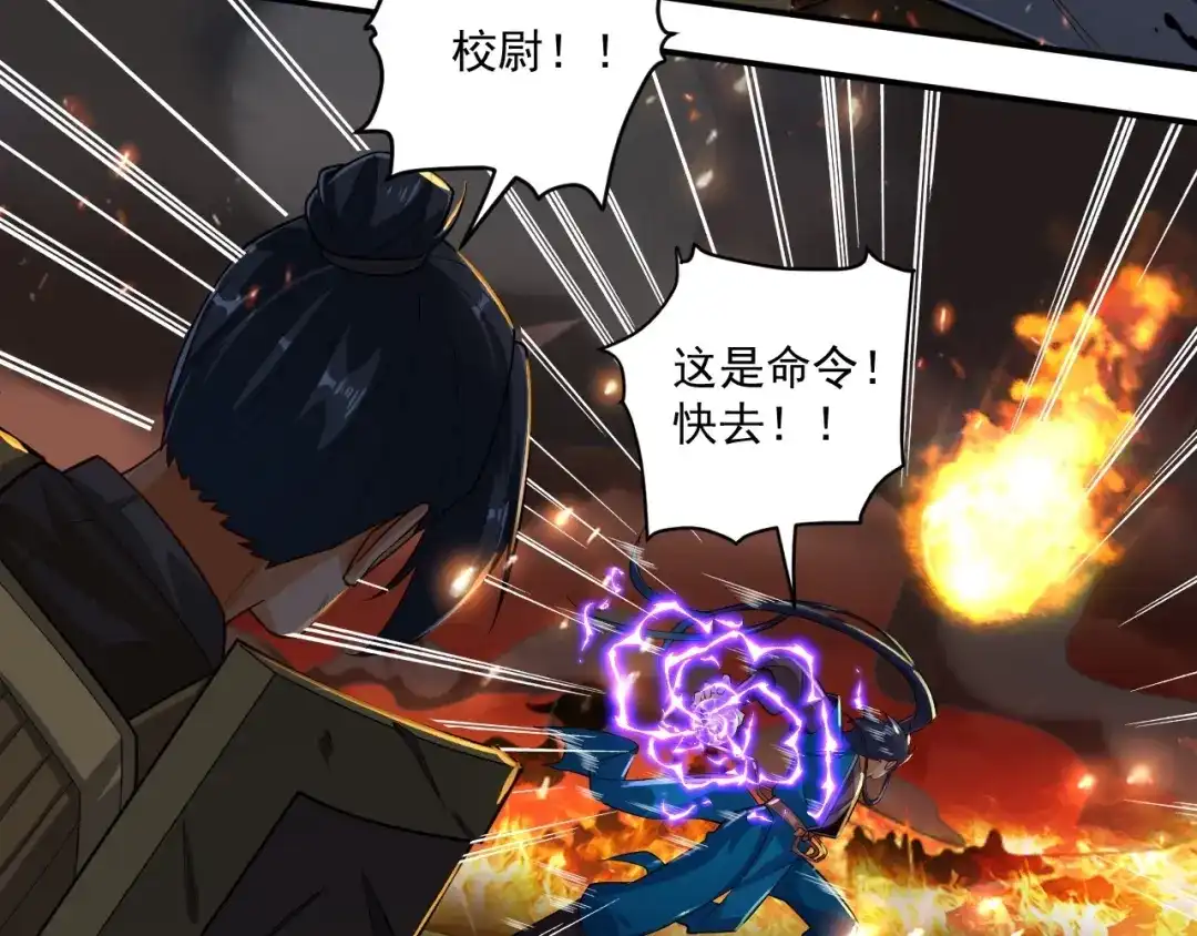 《一等家丁》第375话 小霸主级别 第49页