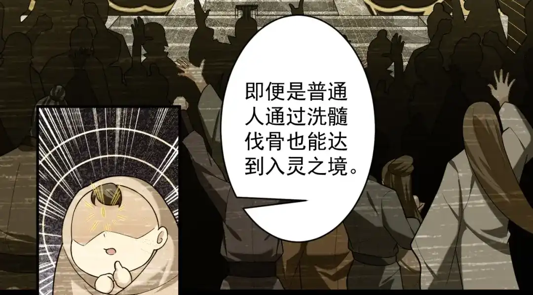 《一等家丁》第375话 小霸主级别 第13页