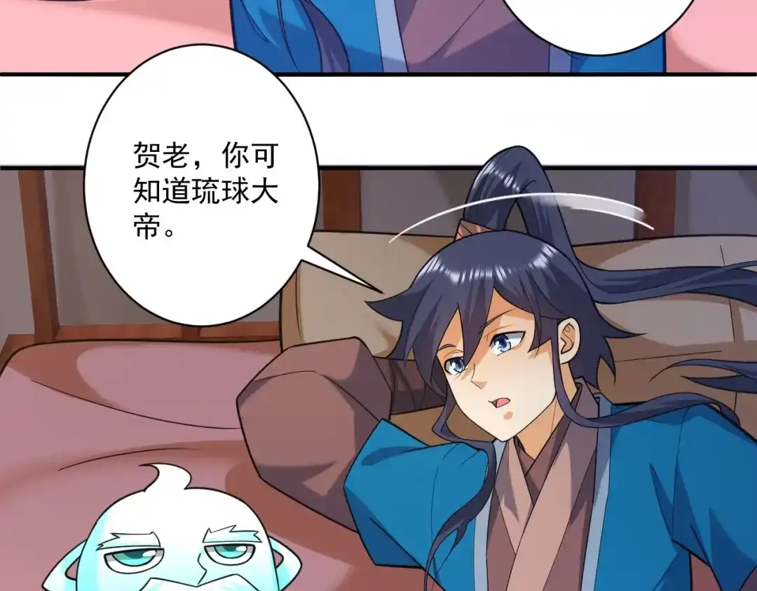 《一等家丁》第375话 小霸主级别 第9页