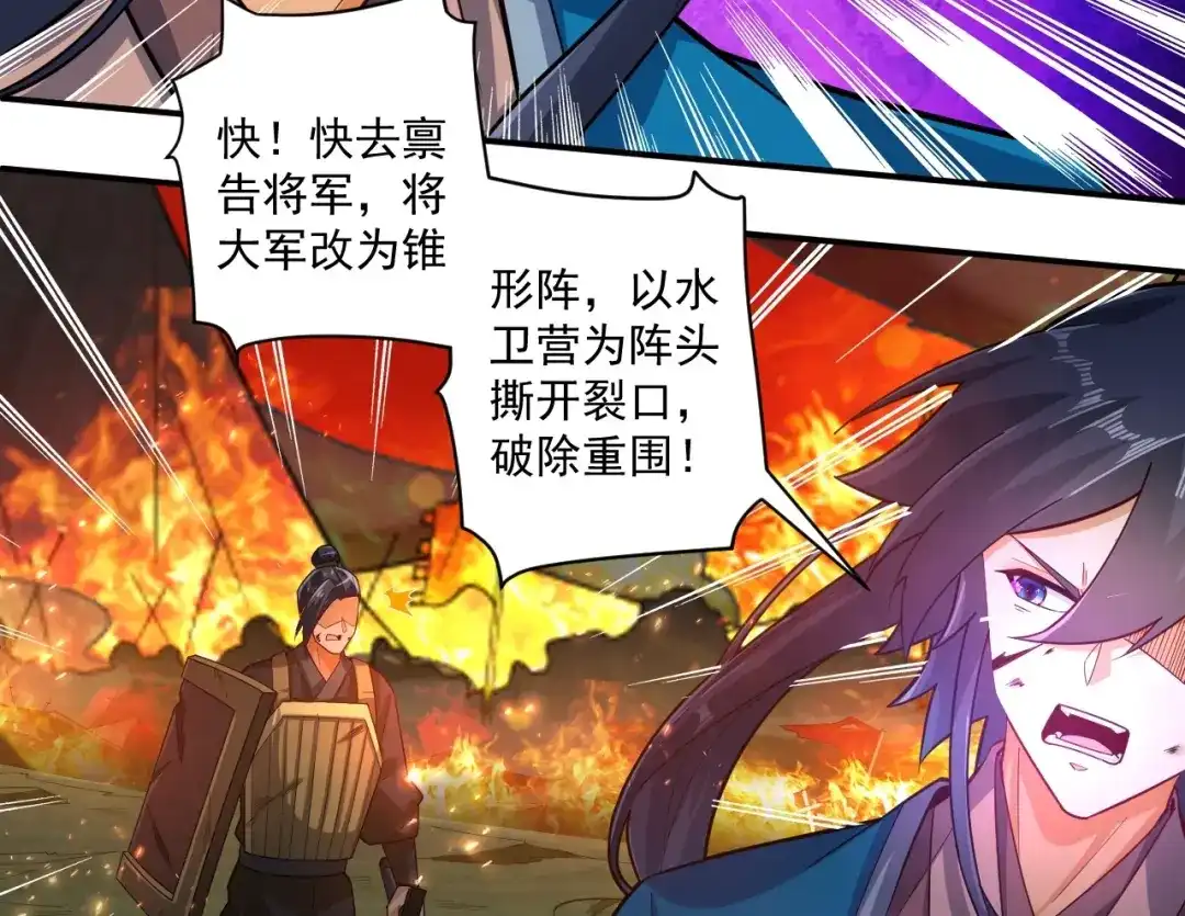 《一等家丁》第375话 小霸主级别 第46页